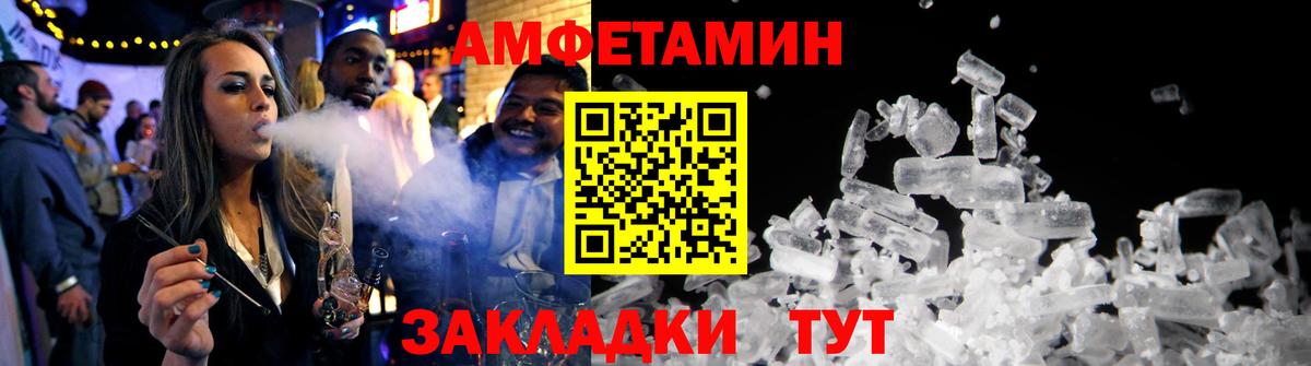 Amphetamine Premium  Amphetamine  Славгород  Вход с VPN 