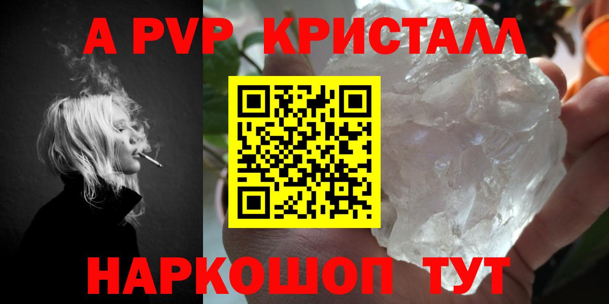 Alfa_PVP Соль Славгород