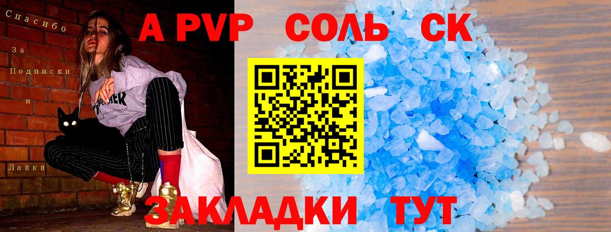 Кокаин Славгород