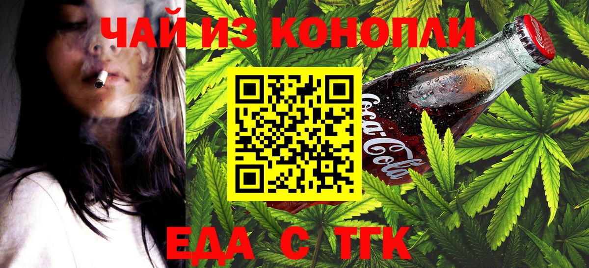 Печенье с ТГК конопля  Славгород 