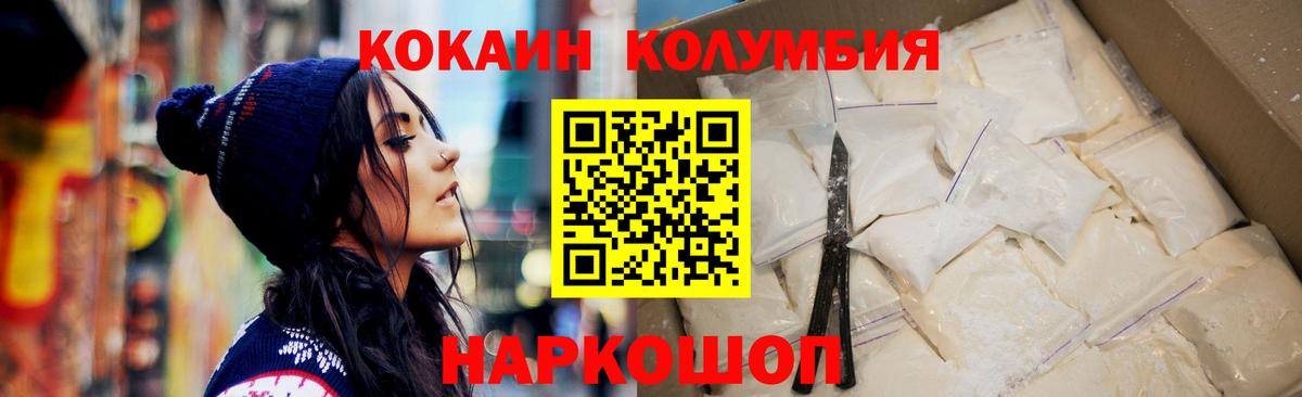 Славгород  Кокаин 97%  Вход с VPN  Кокаин Fish Scale 