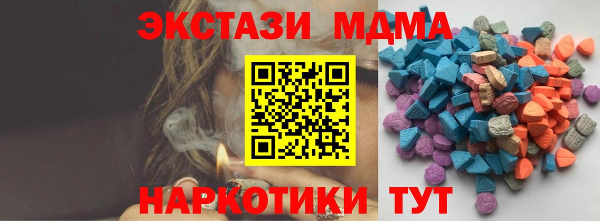 Ecstasy таблы Славгород