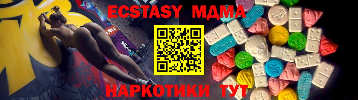 ЭКСТАЗИ 300 mg Славгород