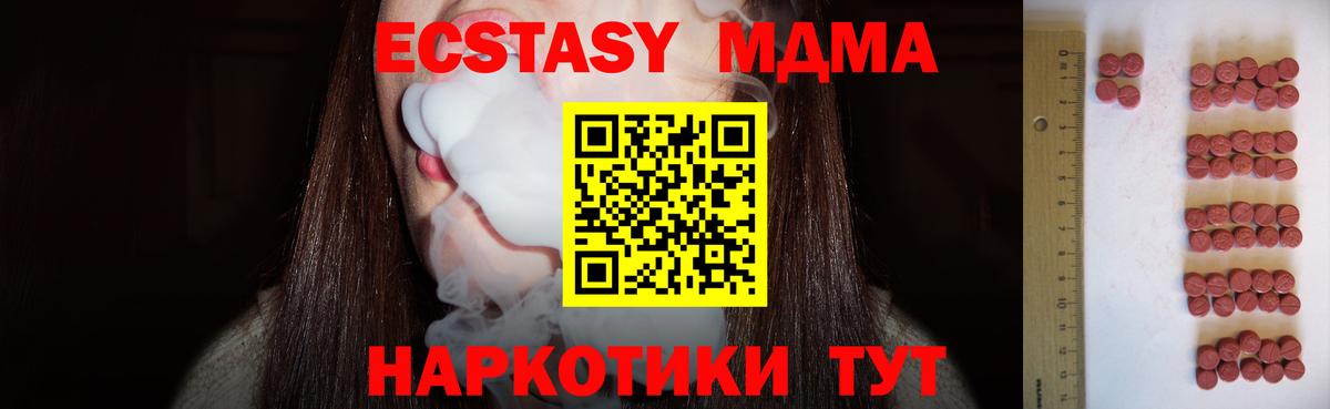 Экстази ешки  ЭКСТАЗИ таблы  Славгород  Вход с VPN 