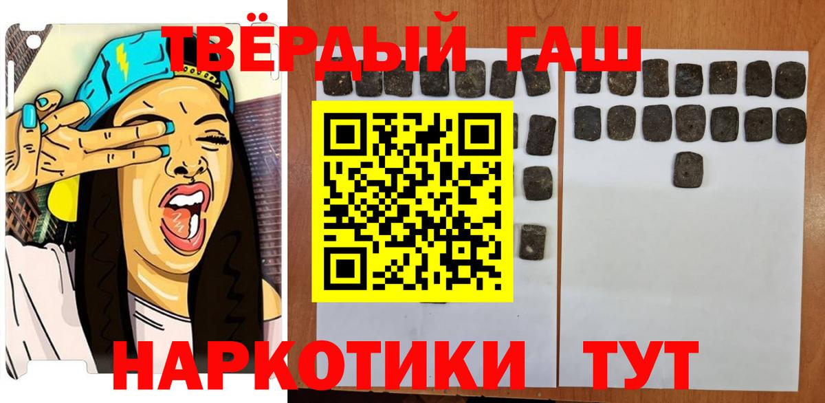 ГАШ гарик  Вход с VPN  Славгород  ГАШИШ  ГАШИШ гашик 