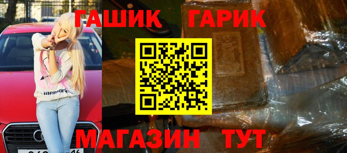 ГАШ Premium Славгород