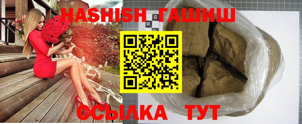 ГАШ гарик  Гашиш  Гашиш Premium  Славгород 