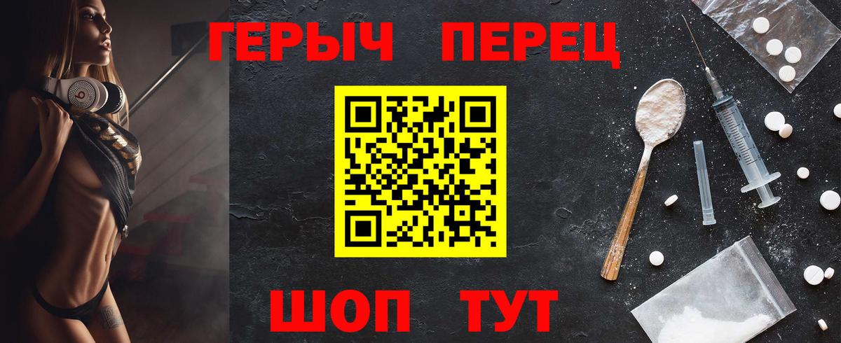 Героин  ГЕРОИН VHQ  Вход с VPN  Славгород 