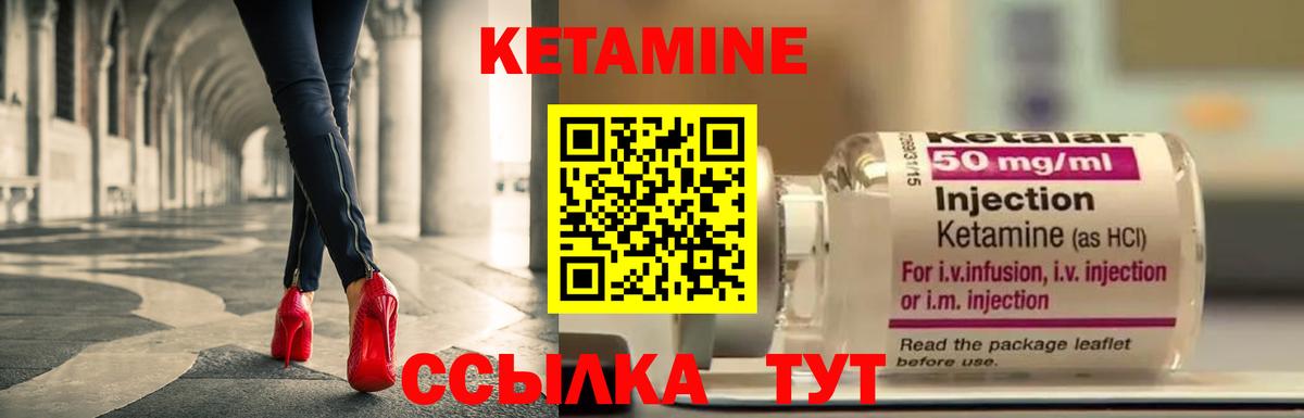 Славгород  КЕТАМИН ketamine  Вход с VPN 