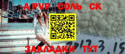 прущий лед Новокубанск