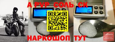 мескалин Новозыбков
