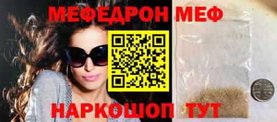 мескалин Новозыбков