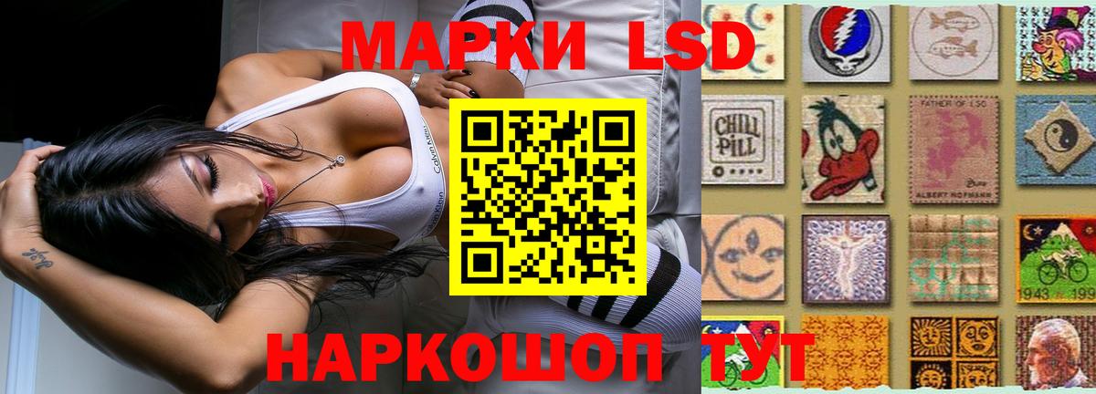 ЛСД экстази кислота  Славгород  LSD-25 экстази  LSD-25 экстази кислота 
