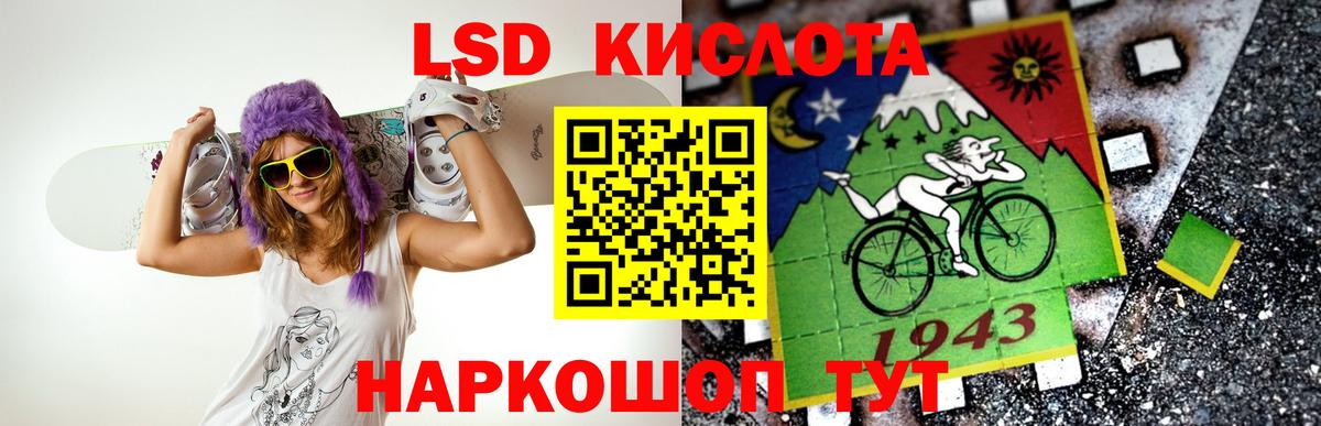 Лсд 25 экстази ecstasy Славгород