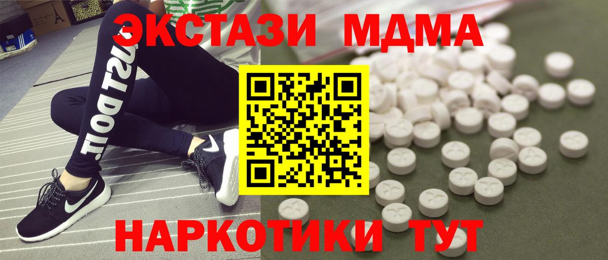 MDMA молли Славгород