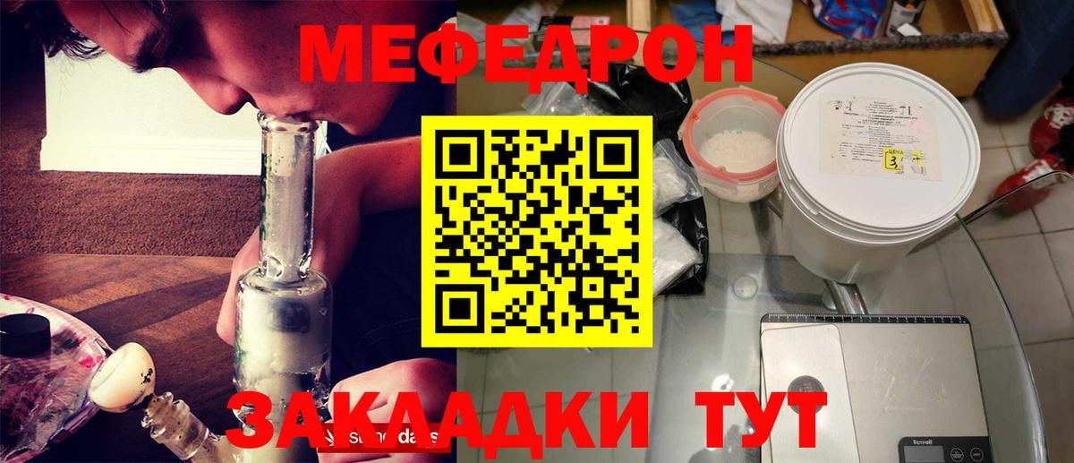 Мефедрон мука Славгород