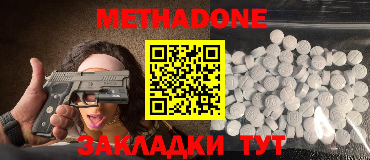 Славгород  МЕТАДОН methadone  Вход с VPN  МЕТАДОН мёд 