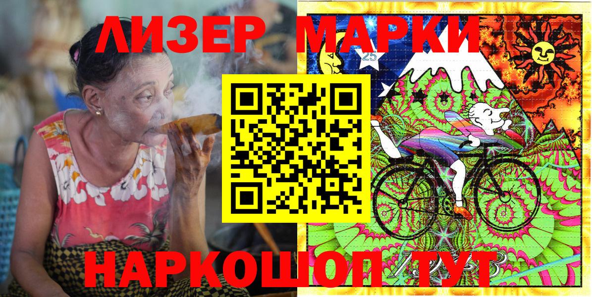 Славгород  Марки N-bome 1500мкг  Вход с VPN 