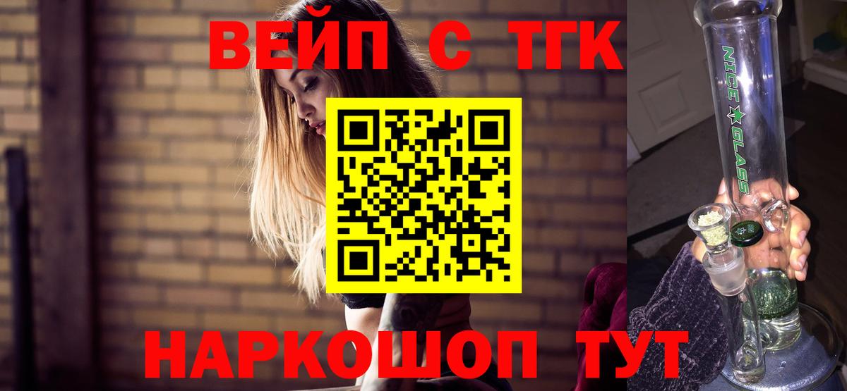 ТГК жижа Славгород