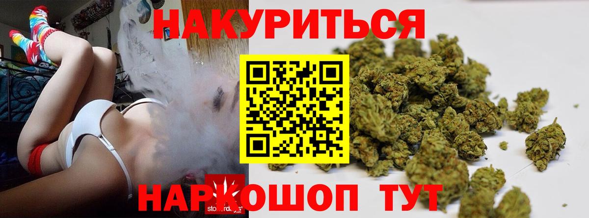 Марихуана конопля  Марихуана AK-47  Вход с VPN  Славгород 